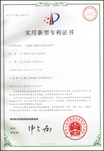 一種建筑工程施工用安全防護欄